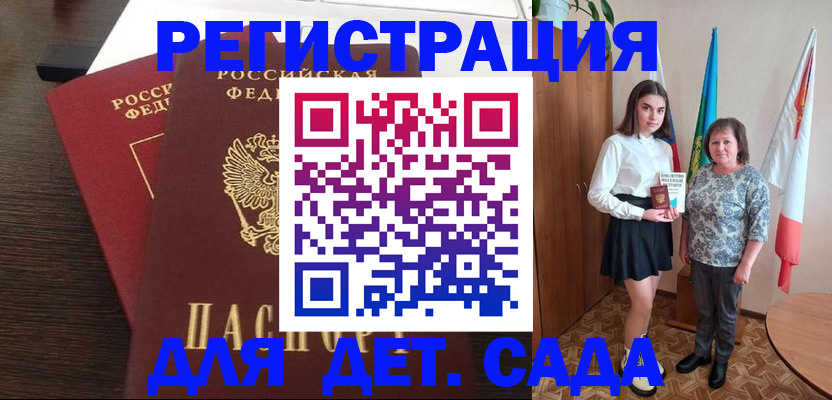 прописка для кредита в Горняке