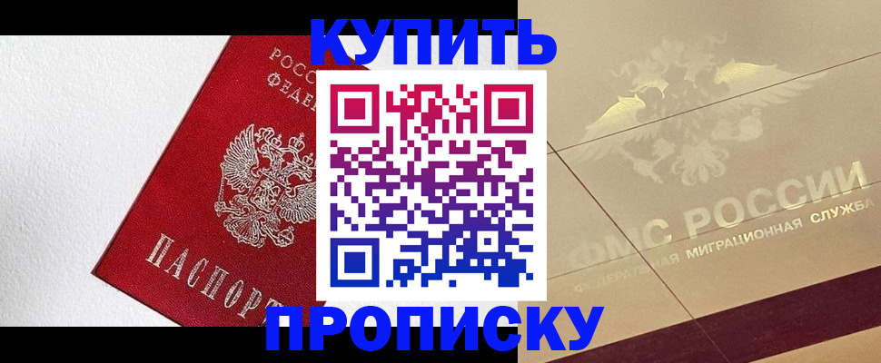 временная регистрация гарантия в Горняке