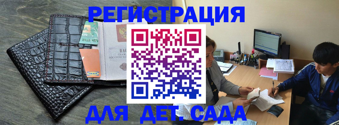 прописка для военкомата в Горняке