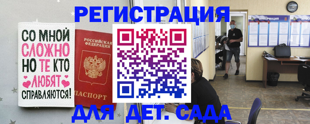 временная регистрация поиск в Горняке